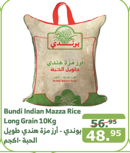  Sella / Mazza Rice  in Al Raya in KSA, Saudi Arabia, Saudi - Najran