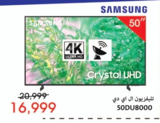 SAMSUNG Smart TV  in Abdul Aziz Store in Egypt - Cairo