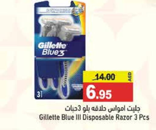 GILLETTE Razor  in Aswaq Ramez in UAE - Ras al Khaimah