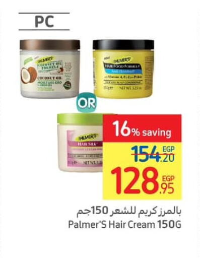  Hair Cream  in Carrefour  in Egypt - Cairo