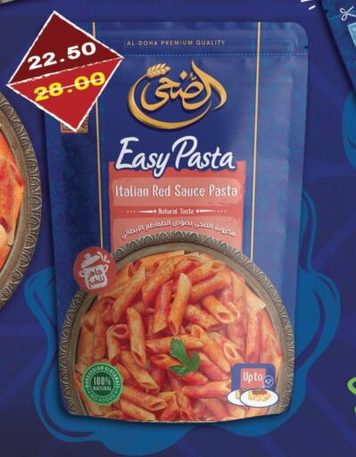  Pasta  in Bashayer hypermarket in Egypt - Cairo