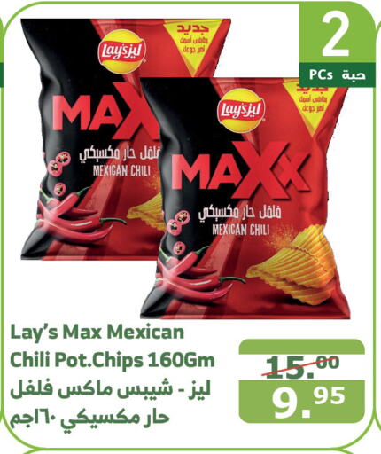 LAYS   in Al Raya in KSA, Saudi Arabia, Saudi - Tabuk