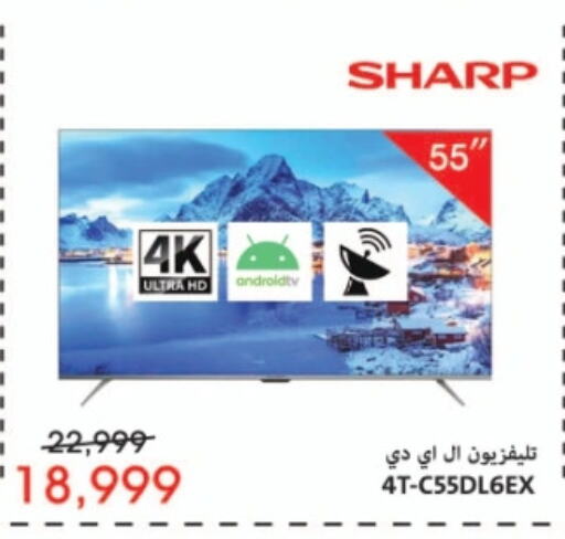 SHARP Smart TV  in Abdul Aziz Store in Egypt - Cairo