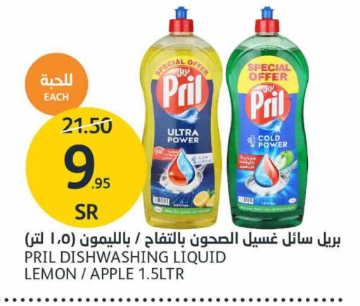 PRIL   in AlJazera Shopping Center in KSA, Saudi Arabia, Saudi - Riyadh