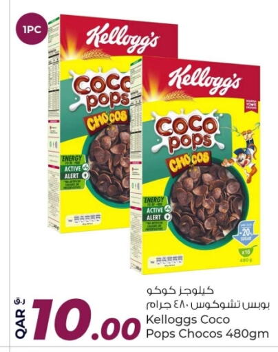 KELLOGGS Cereals  in Rawabi Hypermarkets in Qatar - Doha