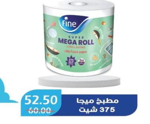 FINE   in Bashayer hypermarket in Egypt - Cairo