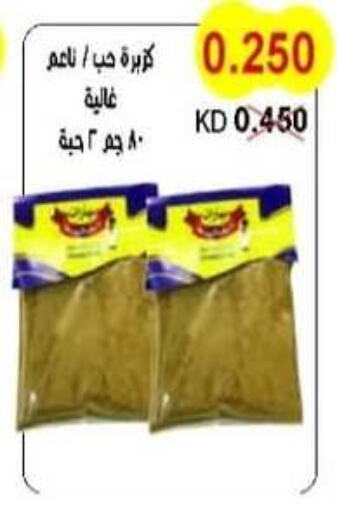  Dried Herbs  in Salwa Co-Operative Society  in Kuwait - Ahmadi Governorate