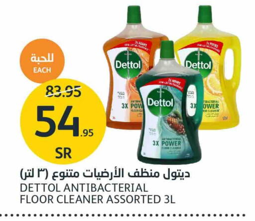 DETTOL Disinfectant  in AlJazera Shopping Center in KSA, Saudi Arabia, Saudi - Riyadh