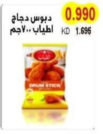 Chicken Drumsticks available at Salwa Co-Operative Society  in Kuwait - Ahmadi Governorate