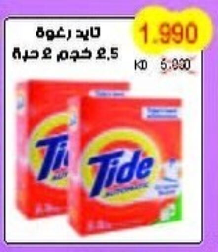 TIDE Detergent  in Salwa Co-Operative Society  in Kuwait - Kuwait City