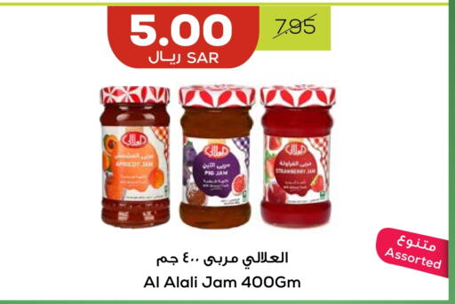 AL ALALI Jam  in Astra Markets in KSA, Saudi Arabia, Saudi - Tabuk