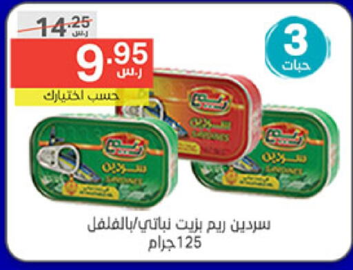 REEM   in Noori Supermarket in KSA, Saudi Arabia, Saudi - Jeddah