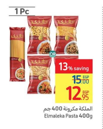  Pasta  in Carrefour  in Egypt - Cairo