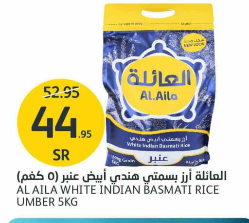  Basmati / Biryani Rice  in AlJazera Shopping Center in KSA, Saudi Arabia, Saudi - Riyadh