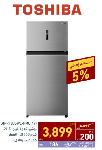 TOSHIBA Refrigerator  in Tamkeen in KSA, Saudi Arabia, Saudi - Dammam