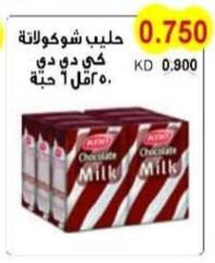 KDD Flavoured Milk  in Salwa Co-Operative Society  in Kuwait - Ahmadi Governorate