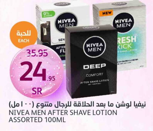 Nivea   in AlJazera Shopping Center in KSA, Saudi Arabia, Saudi - Riyadh