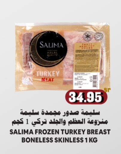    in Prime Supermarket in KSA, Saudi Arabia, Saudi - Rafha