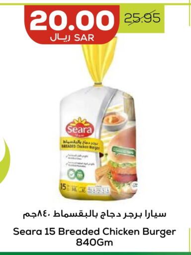 SEARA Chicken Burger  in Astra Markets in KSA, Saudi Arabia, Saudi - Tabuk