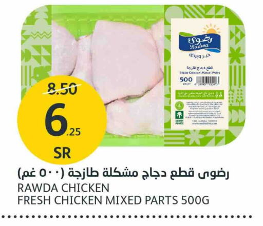  Chicken Mixed Parts  in AlJazera Shopping Center in KSA, Saudi Arabia, Saudi - Riyadh