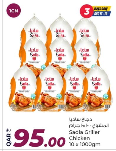 SADIA Frozen Whole Chicken  in Rawabi Hypermarkets in Qatar - Umm Salal