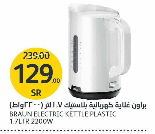 BRAUN Kettle  in AlJazera Shopping Center in KSA, Saudi Arabia, Saudi - Riyadh