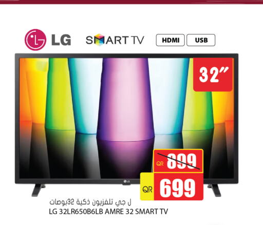 LG Smart TV  in Grand Hypermarket in Qatar - Umm Salal