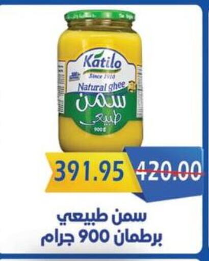  Ghee  in Bashayer hypermarket in Egypt - Cairo