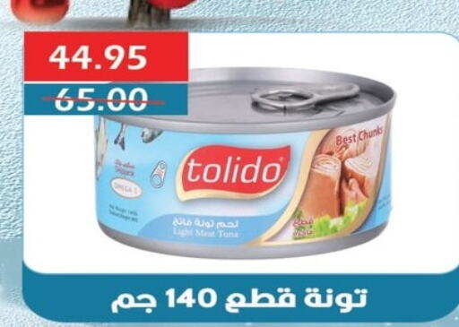  Tuna - Canned  in Bashayer hypermarket in Egypt - Cairo