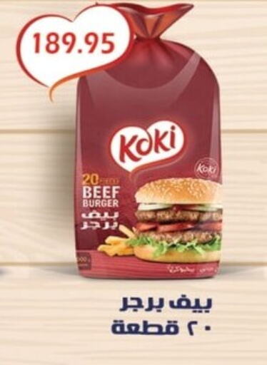  Chicken Burger  in Bashayer hypermarket in Egypt - Cairo