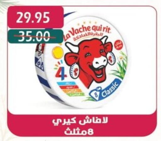 LAVACHQUIRIT Triangle Cheese  in Bashayer hypermarket in Egypt - Cairo