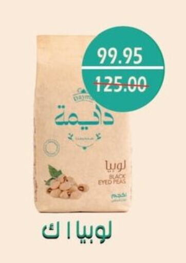 available at Bashayer hypermarket in Egypt - Cairo