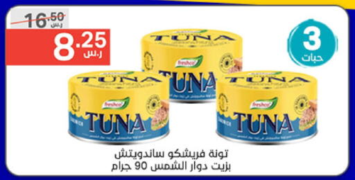 FRESHCO Tuna - Canned  in Noori Supermarket in KSA, Saudi Arabia, Saudi - Mecca