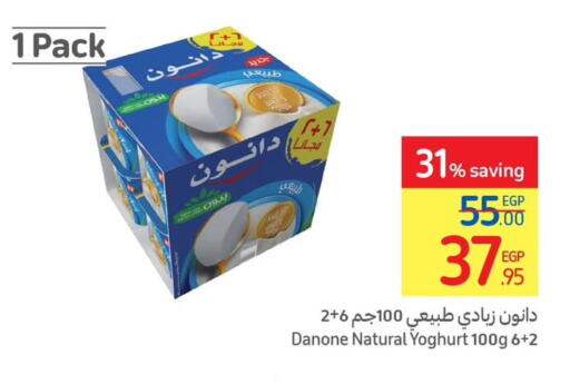 DANONE Yoghurt  in Carrefour  in Egypt - Cairo