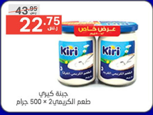 KIRI   in Noori Supermarket in KSA, Saudi Arabia, Saudi - Jeddah