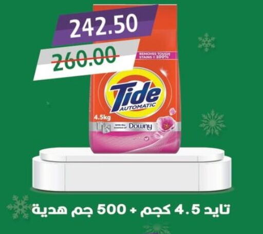 TIDE Detergent  in Bashayer hypermarket in Egypt - Cairo