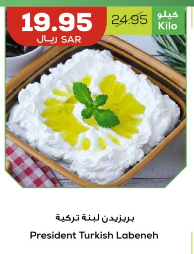 بريزيدنت لبنة  in أسواق أسترا in مملكة العربية السعودية, السعودية, سعودية - تبوك