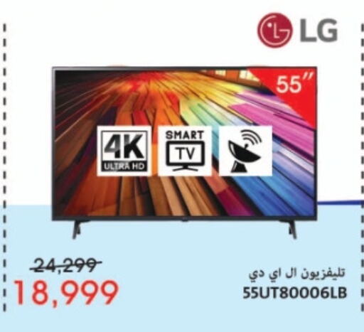 LG Smart TV  in Abdul Aziz Store in Egypt - Cairo