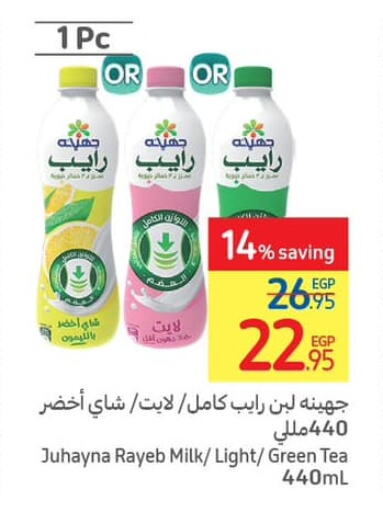  Laban  in Carrefour  in Egypt - Cairo