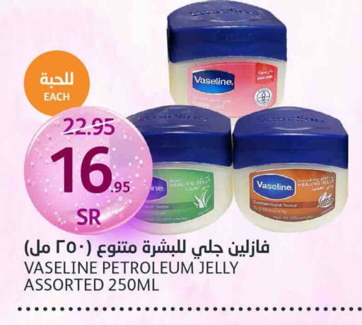 VASELINE Petroleum Jelly  in AlJazera Shopping Center in KSA, Saudi Arabia, Saudi - Riyadh