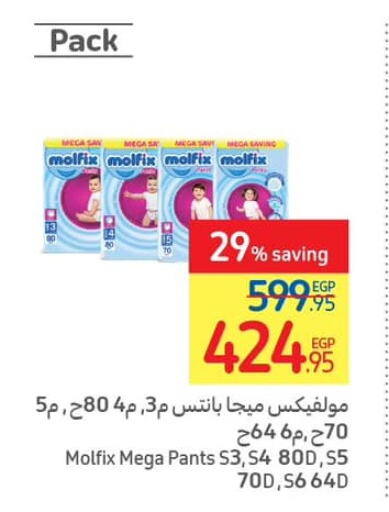 MOLFIX   in Carrefour  in Egypt - Cairo