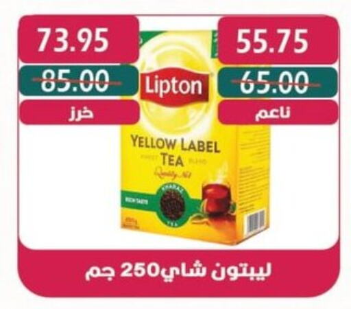 Lipton Tea Powder  in Bashayer hypermarket in Egypt - Cairo