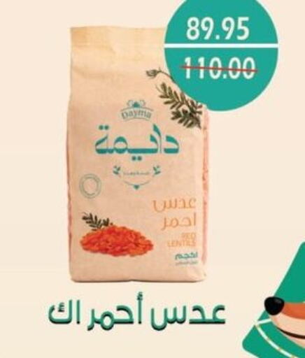 available at Bashayer hypermarket in Egypt - Cairo