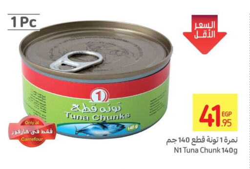  Tuna - Canned  in Carrefour  in Egypt - Cairo