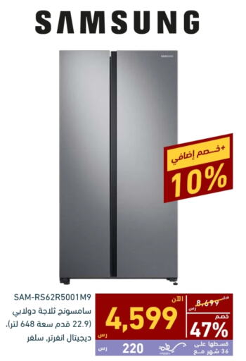 SAMSUNG Refrigerator  in Tamkeen in KSA, Saudi Arabia, Saudi - Dammam