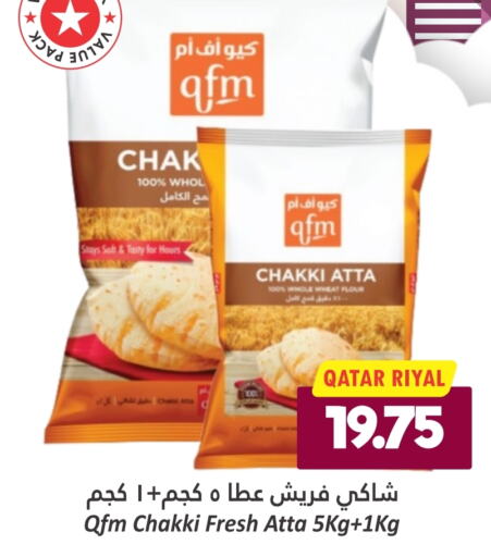  Wheat Flour  in Dana Hypermarket in Qatar - Doha