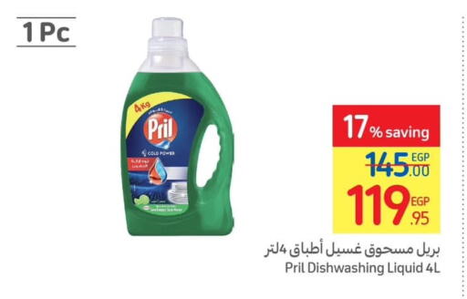 PRIL Detergent  in Carrefour  in Egypt - Cairo