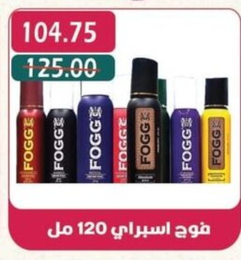 FOGG   in Bashayer hypermarket in Egypt - Cairo