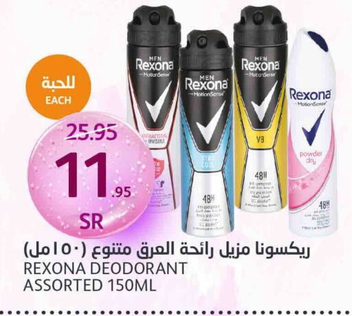 REXONA   in AlJazera Shopping Center in KSA, Saudi Arabia, Saudi - Riyadh