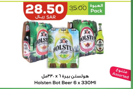 HOLSTEN   in Astra Markets in KSA, Saudi Arabia, Saudi - Tabuk